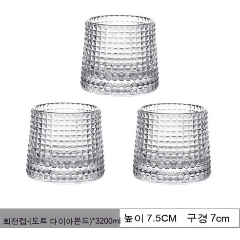 스노우드림 위스키잔 크리스털 글라스잔 양주잔 맥주잔 무늬 잔 회전잔 쥬스잔, 재미 오뚜기 유리잔_3핀 큐빅