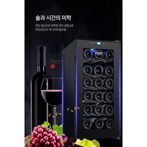 미니 와인 투명 냉장고: 와인 애호가를 위한 완벽한 와인 보관 솔루션