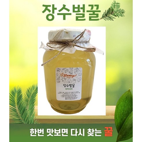한국산 아카시아 꿀 100%, 천연 벌꿀, 자연산, 100% 국내산, 천연꿀 2.4kg, 장수벌꿀 4.8kg, 1세트, 4. 아카시아꿀 1+야생화꿀 1 (1만원 할인) 트레이더스꿀 한국산 아카시아 꿀 100%, 천연 벌꿀, 자연산, 100% 국내산, 천연꿀 2.4kg, 장수벌꿀 4.8kg, 1세트, 4. 아카시아꿀 1+야생화꿀 1 (1만원 할인) 트레이더스꿀