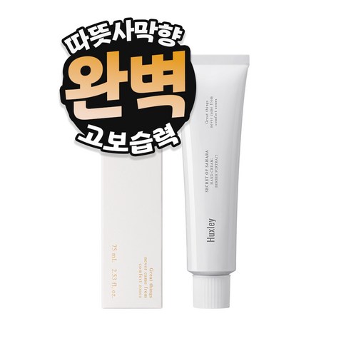 헉슬리 고보습 핸드크림 로션, 5개, 베르베르 포트레이트, 75ml