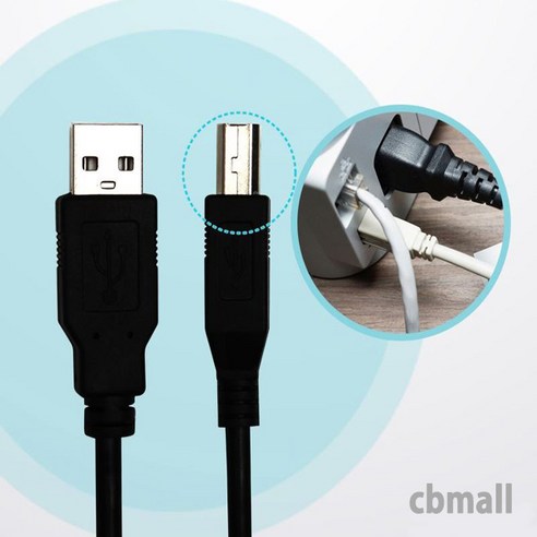 CBMALL USB2.0 AB케이블 삼성 HP 캐논 프린터 복합기 연결선 0.3m~5m, 1개, 5m