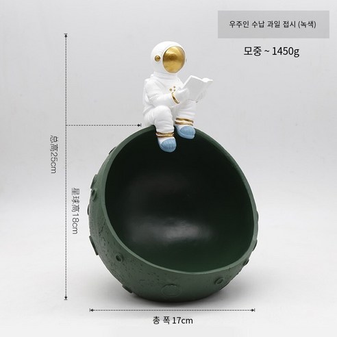 노르딕 럭셔리 크리 에이 티브 공간 캐릭터 티슈 상자 거실 티 테이블 가정용 티슈 박스 데스크탑 스토리지 장식, 우주 비행사 독서 녹색, 하나