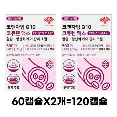 동화약품 코엔자임 Q10 코큐텐 맥스 혈압 항산화 케어 관리 조절 60p, 1개, 360정