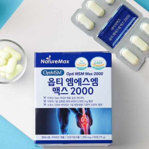 네이처맥스 옵티 MSM 맥스 2000: 관절건강을 위한 필수 아이템!