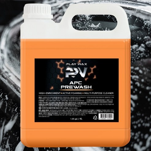 차량 세척을 위한 최고의 다목적 세정제