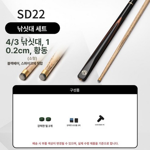당구큐 채 풀스틱 카본상대 샤프트 조인트 당구장 키트 전문 당구 기술 - 당구공/포켓볼공 | 쿠팡