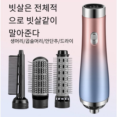 Apnoo 1000W 고출력 열풍 빗 3-in-1 직모 곱슬머리 스타일링 헤어 드라이어 무소음 음이온 헤어 드라이어, 그라데이션 핑크