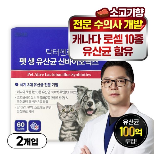 닥터헨로 펫 생 유산균 신바이오틱스 장건강/면역력 강아지 고양이 영양제, 2개, 장건강/유산균, 60회분