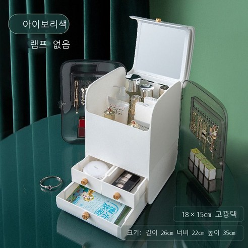 화장함 화장품 수납함 방진벨트 LED 거울 테이블 대용량 스킨케어 화장대 비치, 8821 하얀 거울