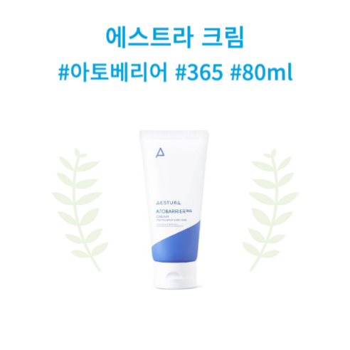 에스트라 aestra 아토베리어365 크림 80ml, 1개  Best 5