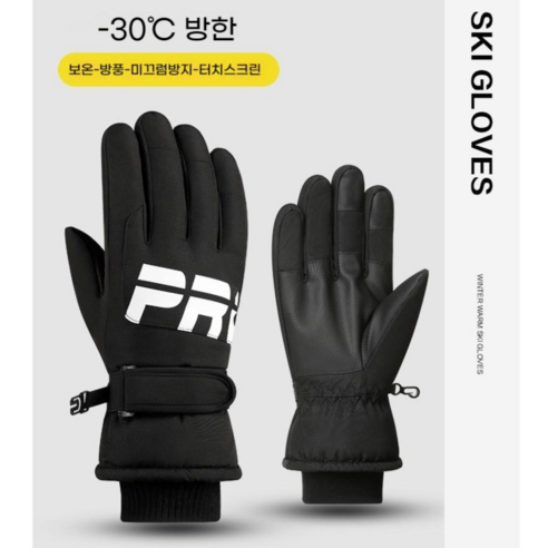 진루이 스포츠 보드장갑 스키장갑 방수 스마트터치 야외 등산장갑, 블랙, 1개