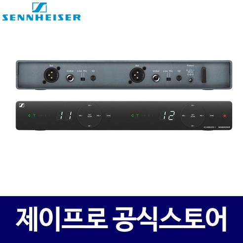 압도적인 사운드, 자유로운 퍼포먼스 - 젠하이저 EM-XSW-1-DUAL