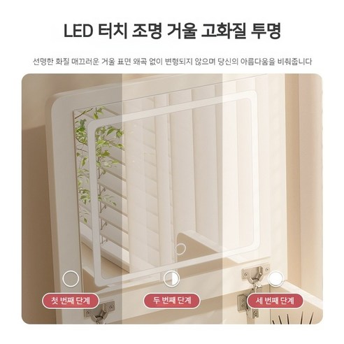 당신의 공간을 밝히는 BYOU 심플 미니 화장대