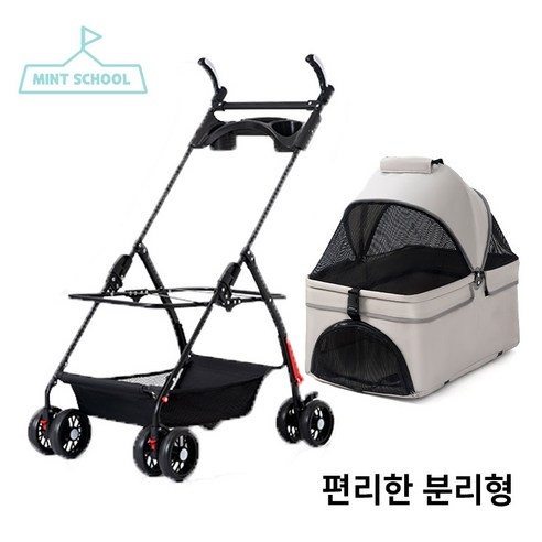 사랑하는 펫과의 행복한 산책, 민트스쿨 반려동물 유모차로 완성하세요!