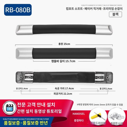 캐리어 여행용 캐리어 손잡이 교체 캐리어 액세서리 캐리어 손잡이 금속 시트 손잡이, RB-082가 한 개씩