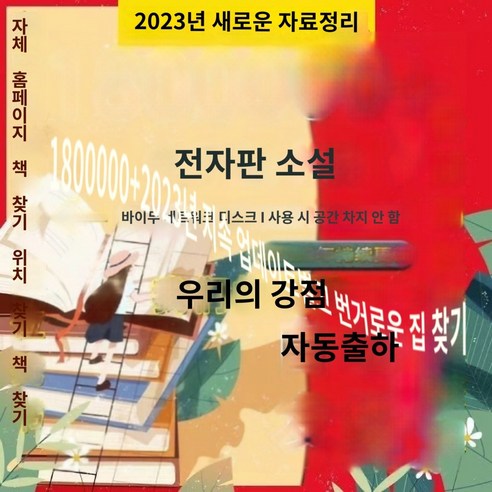 이북 리더리 전자책 ebook 단말기 8인치 안드로이드 디지털 플레이어 컬러 터치 디스플레이 와이파이 스마 Kindle 전자책 리더 데이터베이스 mobi 전자종이 도서관 소장품 txt 소설 epub 다운로드 pdf, 전체 전자책 모음(영구 업데이트 패키지)