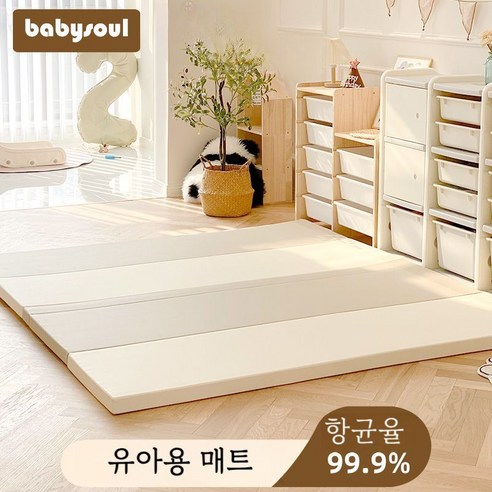 아기매트 층간소음 방지 유아용매트 접이식 폴더매트, 미색