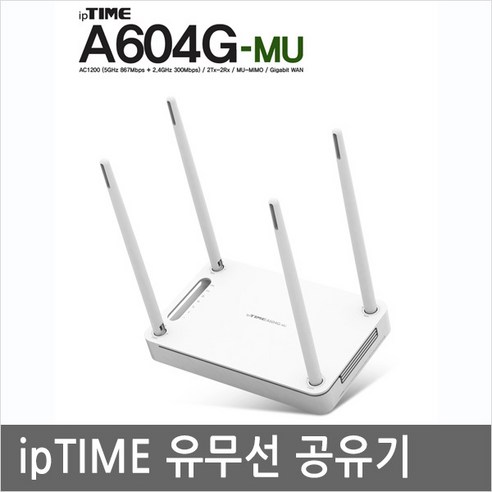 (주)이에프엠네트웍스 ipTIME A604G-MU 5GWIFI공유기 아이피타임공유기추천