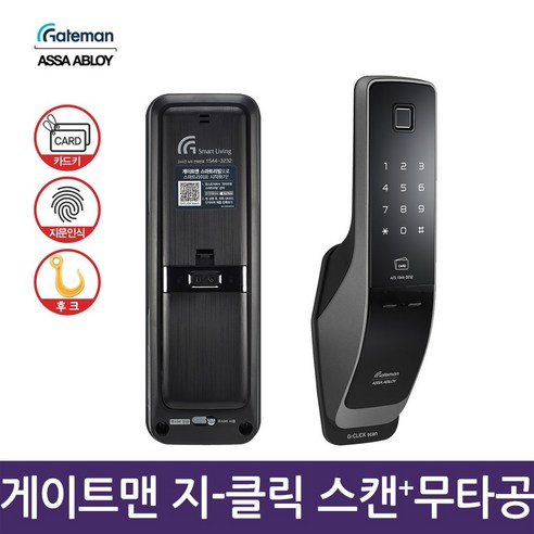 최고 수준의 안전성과 편의성을 위한 스마트 도어락