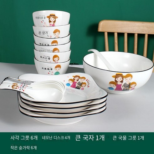 한 쌍의 세라믹 그릇 숟가락 젓가락 세트 식기 도자기 귀여운 그릇 세트 한 가구 그릇 밥 그릇, 부모-자식 가족 18 조각 광장