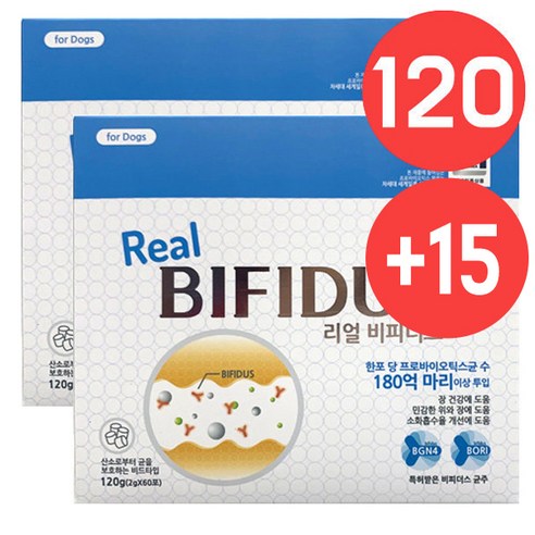 리얼 비피더스 강아지 유산균 대용량 120포 +15p, 단품, 2개