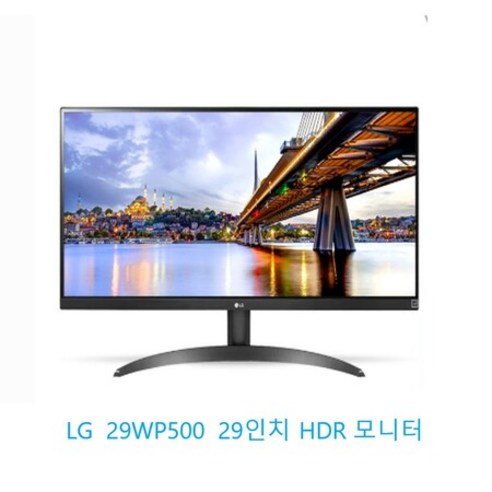 LG 29인치 울트라와이드 HDR 모니터 29WP500 DK, 상세페이지 참조