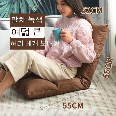 MEIISEO 미니 소파 거실 의자 접이식 의자 소파, 색깔5