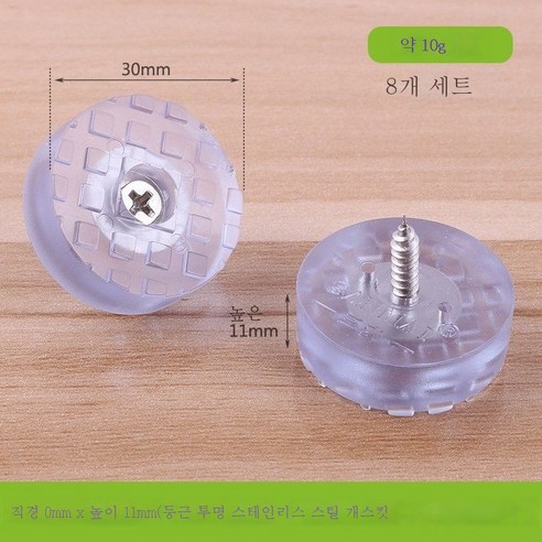 ZZJJC 투명고무실리콘 소파 책걸상 징발매트 미끄럼방지 쿠션 소음방지 테이프 나사, 30mm 원형 띠강 와셔(4마리)