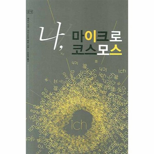 이노플리아 나 마이크로 코스모스, One color | One Size@1