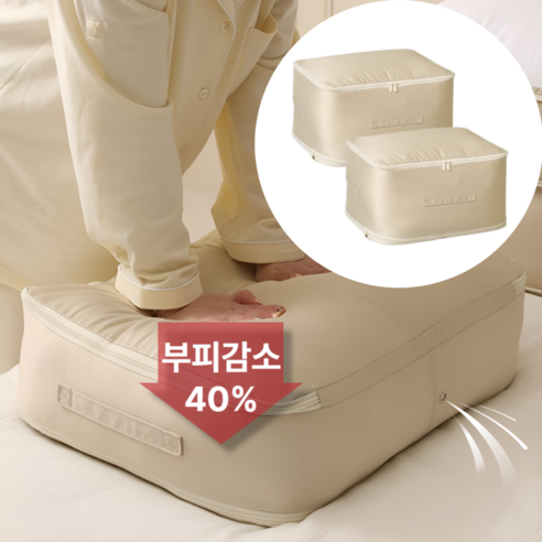 감성고래 이불 패딩 보관 압축 파우치 베이지, 1세트, 2개입