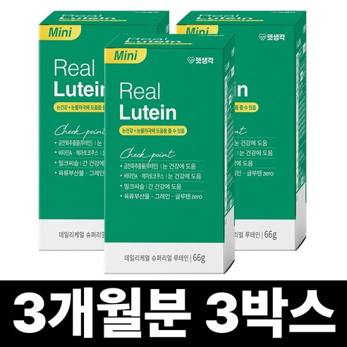 펫생각 Mini 데일리케얼 리얼 루테인 강아지 눈물자국 영양제 66g 31정, 3박스