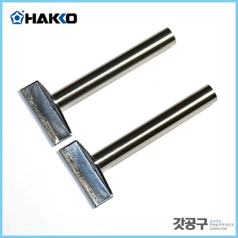 HAKKO 하코 A1385 _양날인두팁 / C1482 (936) / FX-8804 (888D)_SOP/25L