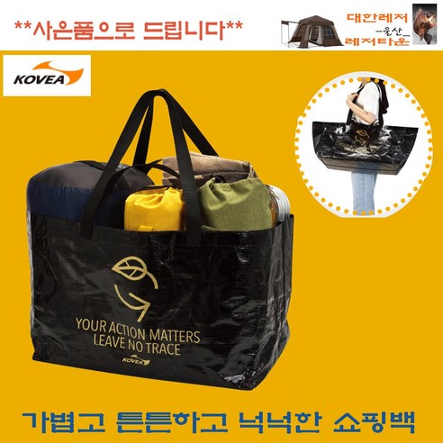 코베아 와우 골드: 쉽고 빠른 설치, 고급스러운 디자인으로 당신의 캠핑을 완성하세요!