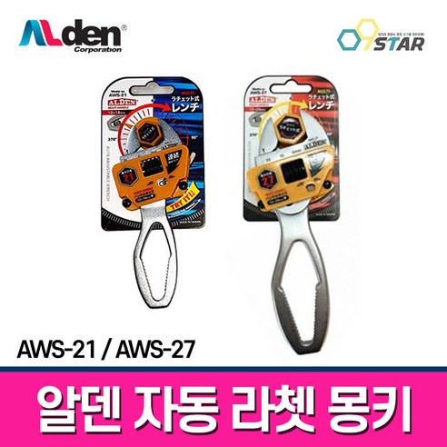 알덴 자동 라쳇 몽키: 정밀함과 효율성을 더하다