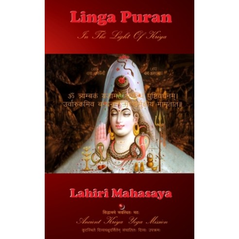 Linga Puran: In The Light Of Kriya Paperback, Createspace Independent Pub..., English, 9781503251625