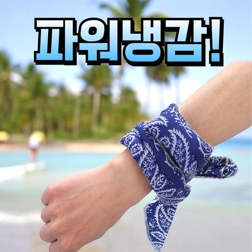 시원함과 편안함을 선사하는 YoonLaB 아이스 골프 등산 쿨 냉감 스카프