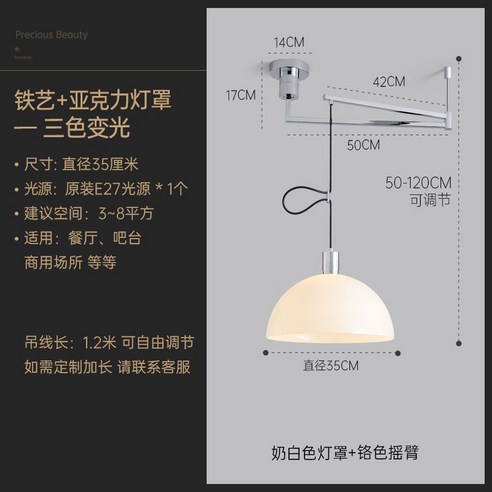 관절 등 조명 북유럽풍 벽등 램프 무드등 인테리어 빈티지, 크림 화이트 + 크롬  35CM 삼색 세르주무이