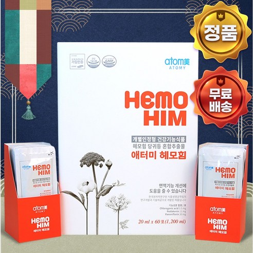 [선물전용] 애터미 헤모힘 해모힘 1200ml 60포 본품선물상자 1박스 주문즉시발송, 1.2L