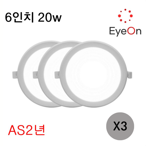 아이온 AS2년 6인치 다운라이트 20W 아주밝음 균일 플리커프리, 주광색(하얀색), 3개