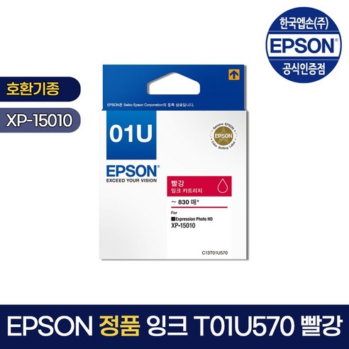 엡손 정품 잉크 T01U570 빨강 XP-15010, 1개