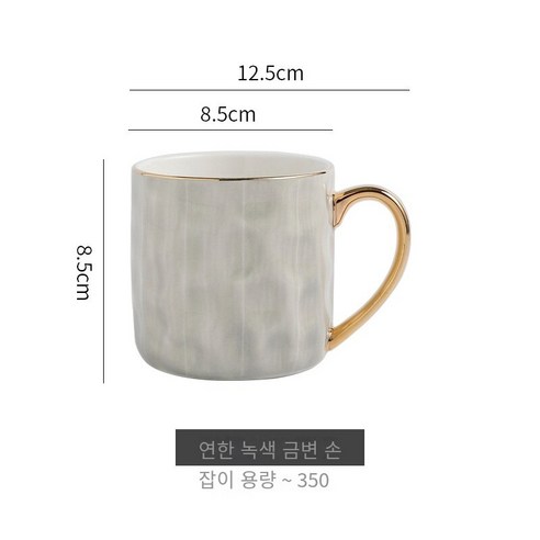 [다나에]홈 세라믹 머그잔 우유 커피 컵, 연두색-올 골드, 일반