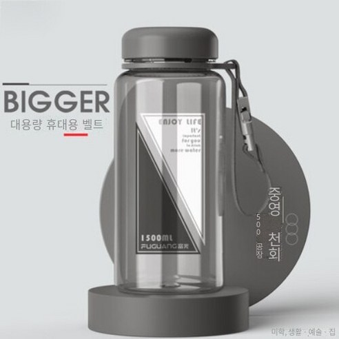 물컵, 1500ML-회색