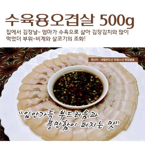 캐나다산 수육용 돼지 오겹살, 신선도와 품질 뛰어난 고품격 삼겹살