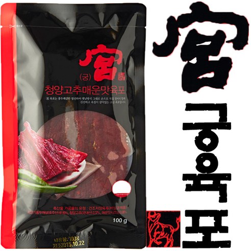 코트트코 궁육포 청양고추 매운맛 육포 100g x 1개 수제육포, 궁 청양고추 매운맛 육포 100g x 1