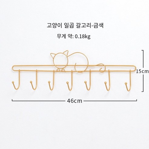 간단한 새끼 후크 벽 장식 침실 복도 다기능 걸이 도어 후크 코트 후크 랙, 고양이 일곱 후크 골드, 하나