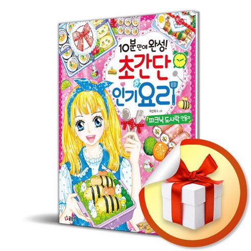 텐텐북스.84 (사 은 품 증 정)