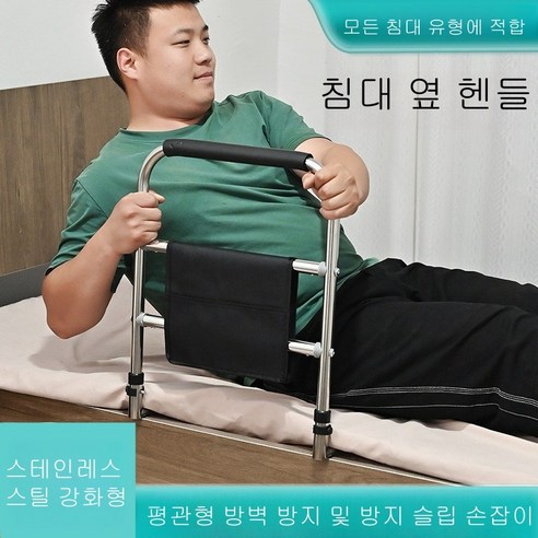 안전 성인 침대가드 노인 임산부 낙상방지 펜스 침대 가드 난간 손잡이 울타리, 1개
