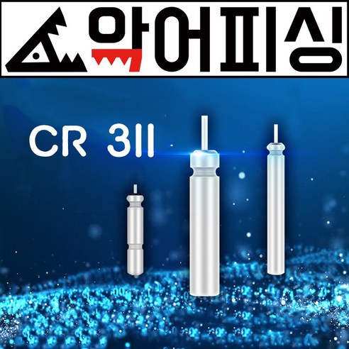 cr311 배터리 전자찌배터리 끝보기케미배터리, 50개, CR322