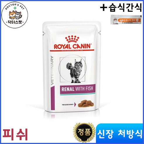로얄캐닌 캣 레날 위드 피쉬 습식사료 85g * 12개/ 캣 레날 피쉬 / 캣 레날 피쉬 파우치 / 신장 / 신부전 처방식 / 처방사료 + 동물병원 전용 습식 간식, 12개