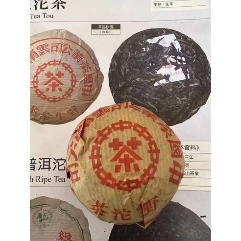 고급 보이차 2003년 년 중차 대홍인 야생 타차 생차 500g, 1개, 1개입
